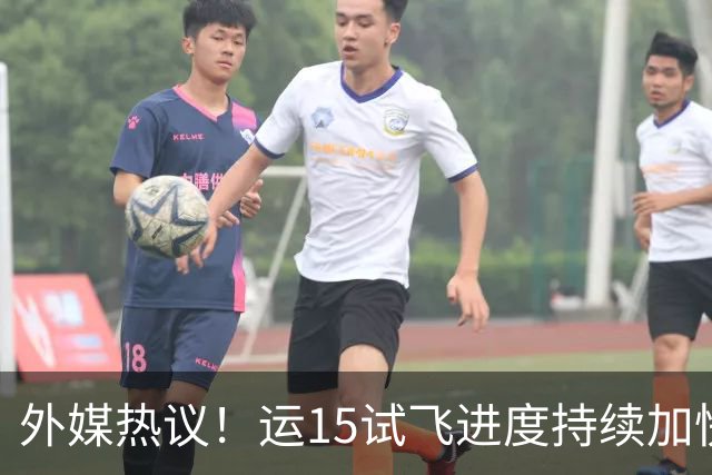 外媒热议！运15试飞进度持续加快，未来将接棒运8、运9挑大梁？