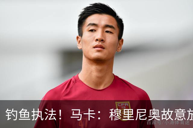 钓鱼执法！马卡：穆里尼奥故意放出首发名单检验更衣室保密程度，严防内鬼重现
